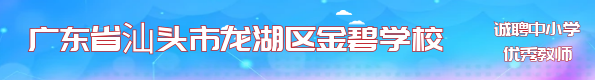學(xué)校