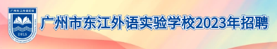 學(xué)校